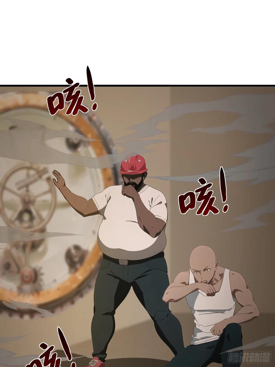 《末日独行：我的黑暗契约》09 任务二选一 第3页