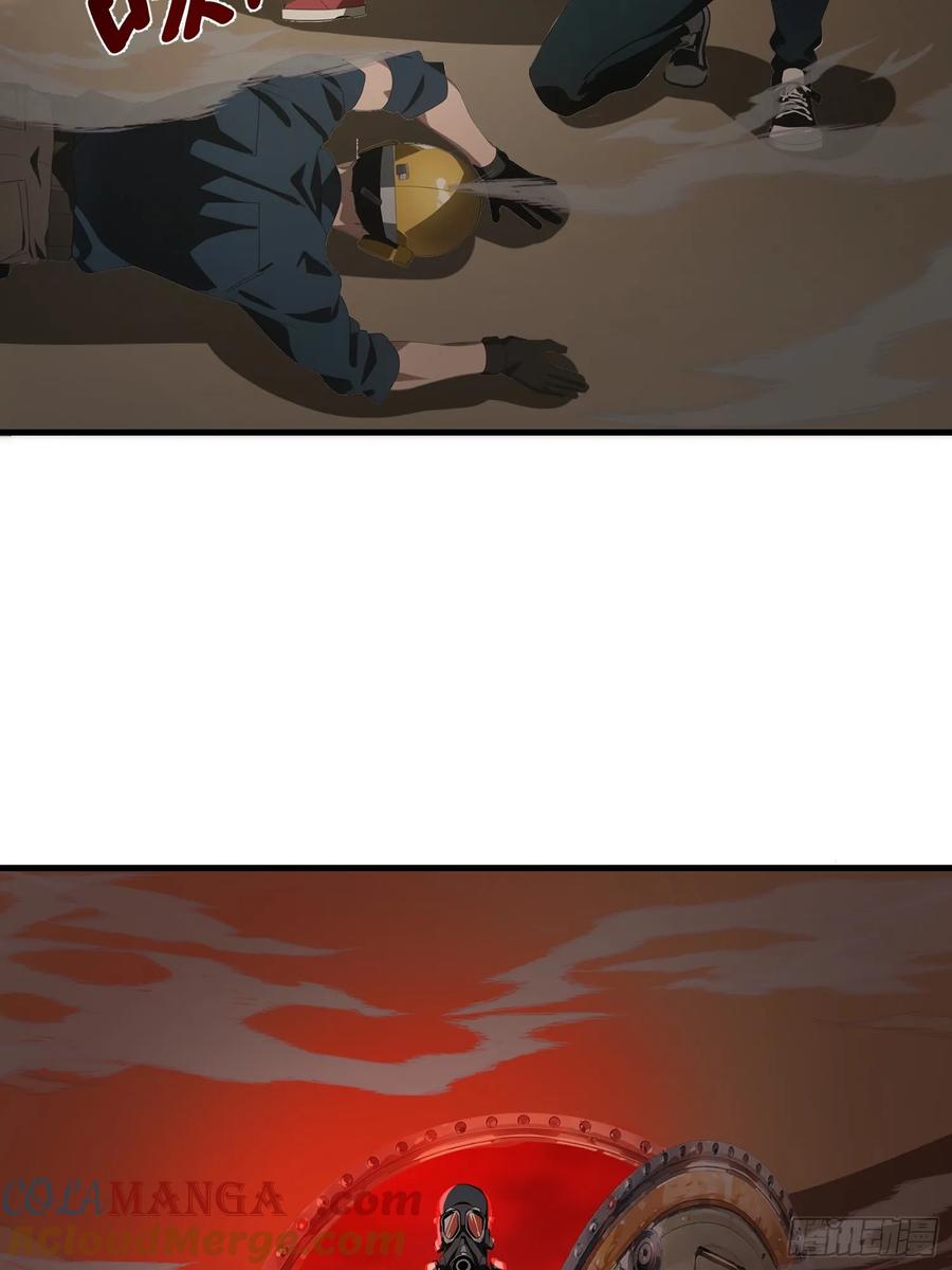 《末日独行：我的黑暗契约》09 任务二选一 第4页