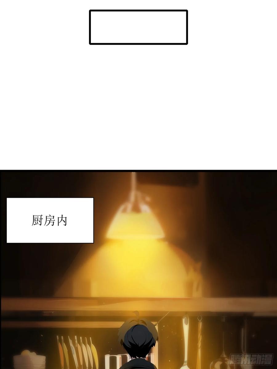 《末日独行：我的黑暗契约》09 任务二选一 第8页