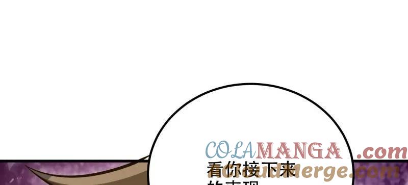 第一序列 第578话 577 我全都要 第121页