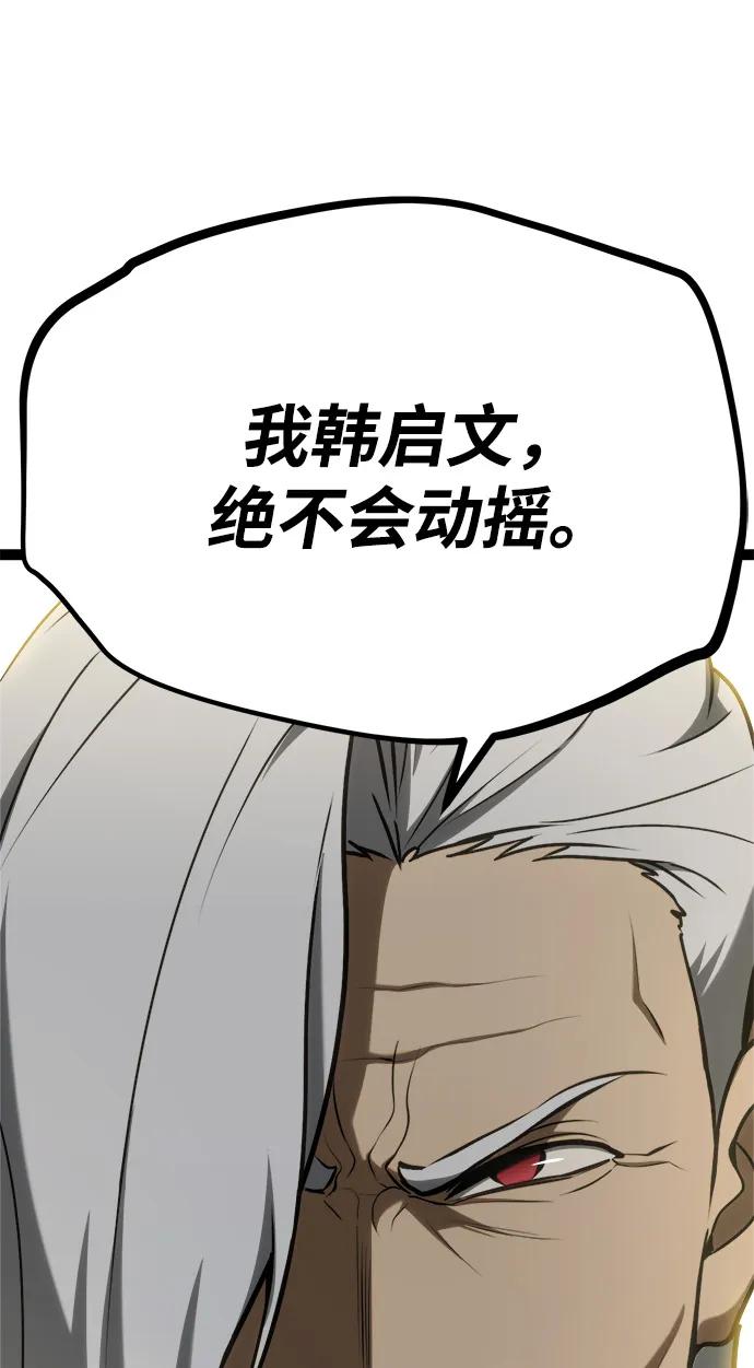 Lv999哥布林 - 第11话 - 第162张图