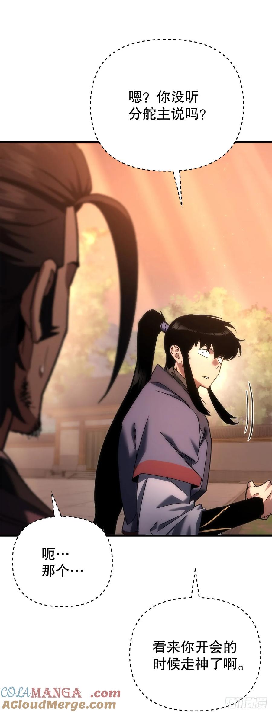 《重生魔神传》20.底牌到手 第77页