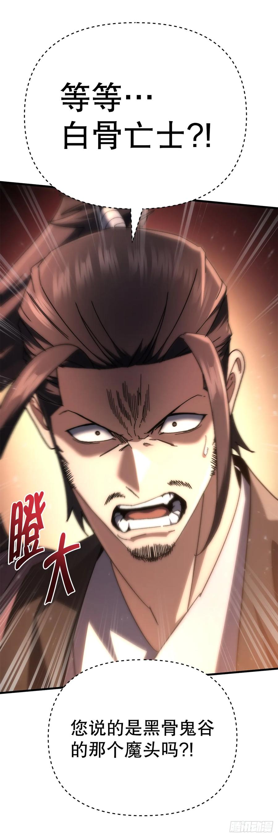 《重生魔神传》20.底牌到手 第76页