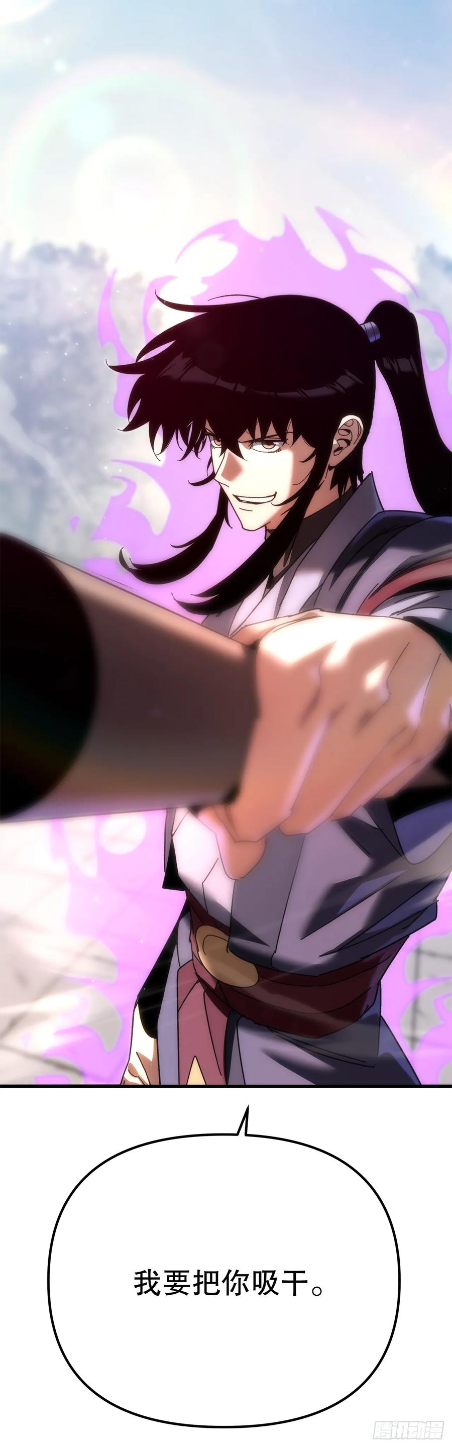 《重生魔神传》20.底牌到手 第68页