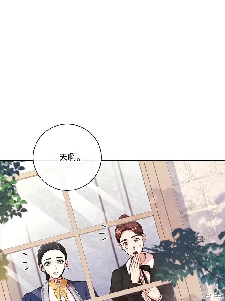 《成为暴君的秘书官》第110话 第62页