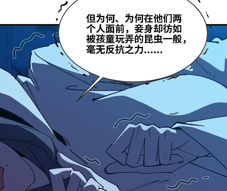 勇者X女魔王 122 决定了 第30页