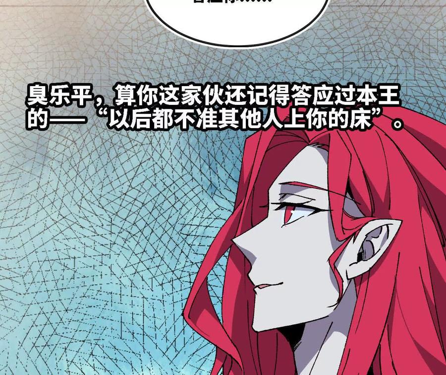 勇者X女魔王 122 决定了 第48页