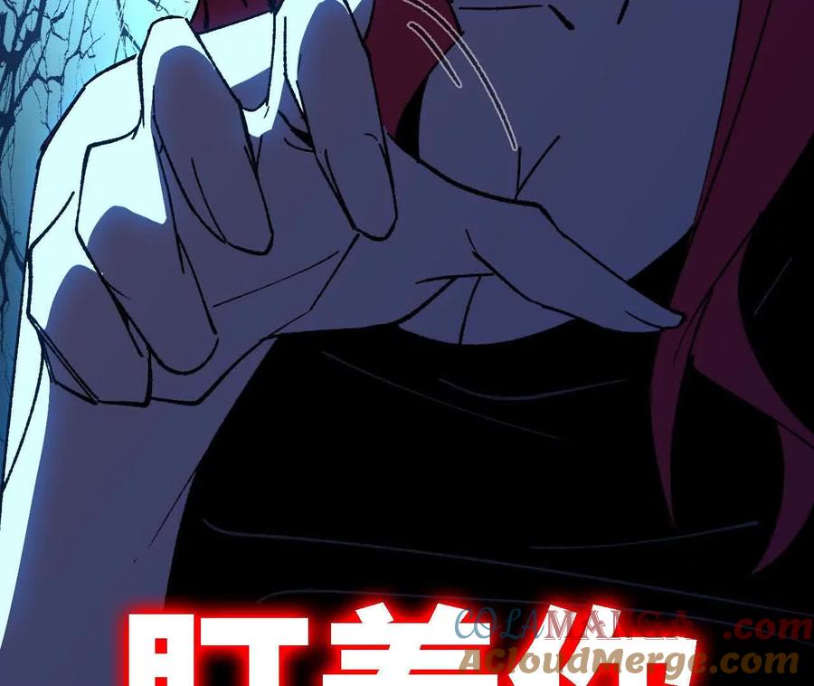 勇者X女魔王 122 决定了 第43页