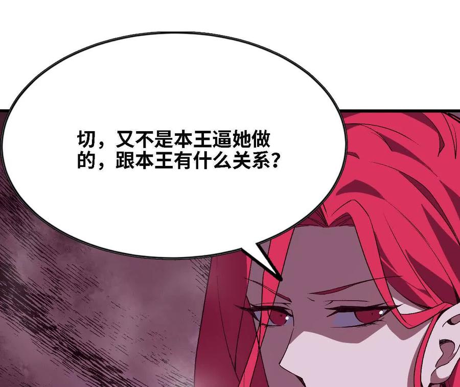勇者X女魔王 122 决定了 第57页