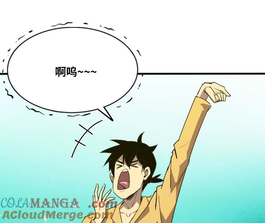 勇者X女魔王 122 决定了 第52页