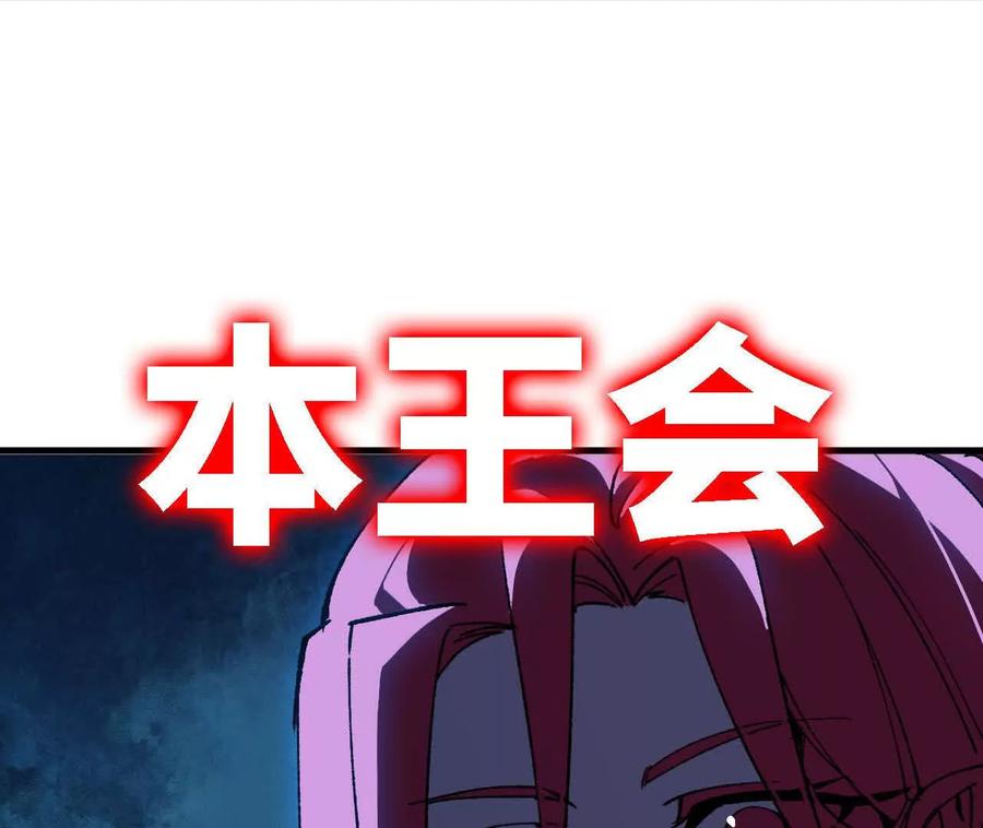 勇者X女魔王 122 决定了 第39页