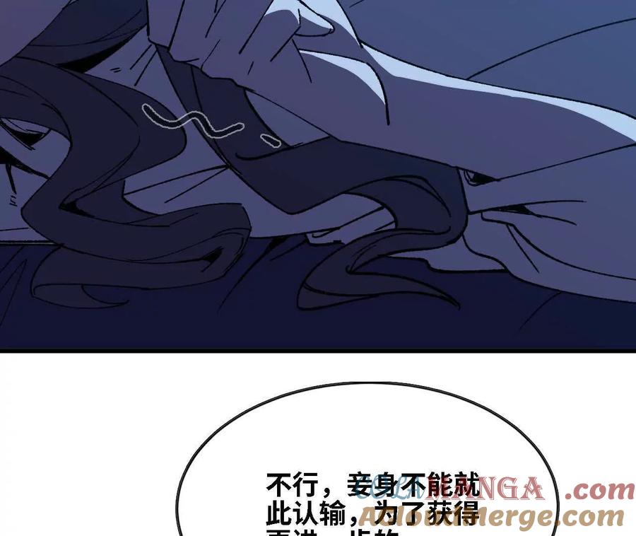 勇者X女魔王 122 决定了 第31页