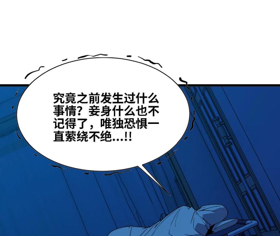勇者X女魔王 122 决定了 第26页