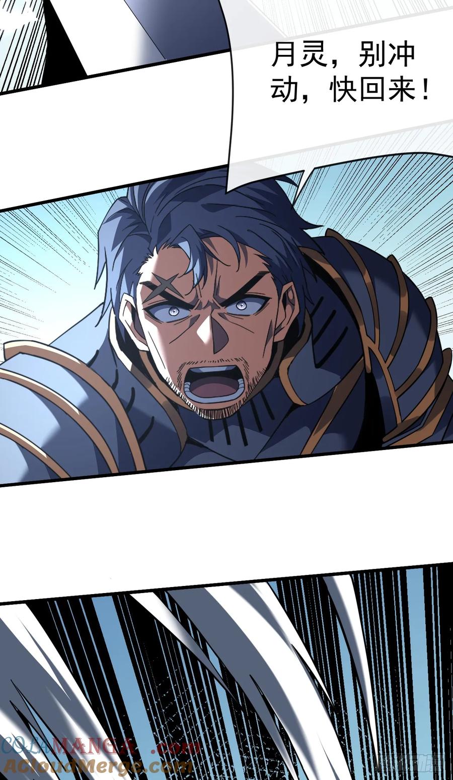 《命轮之主！当异变降临人间》第130话 这家伙好恐怖！ 第4页