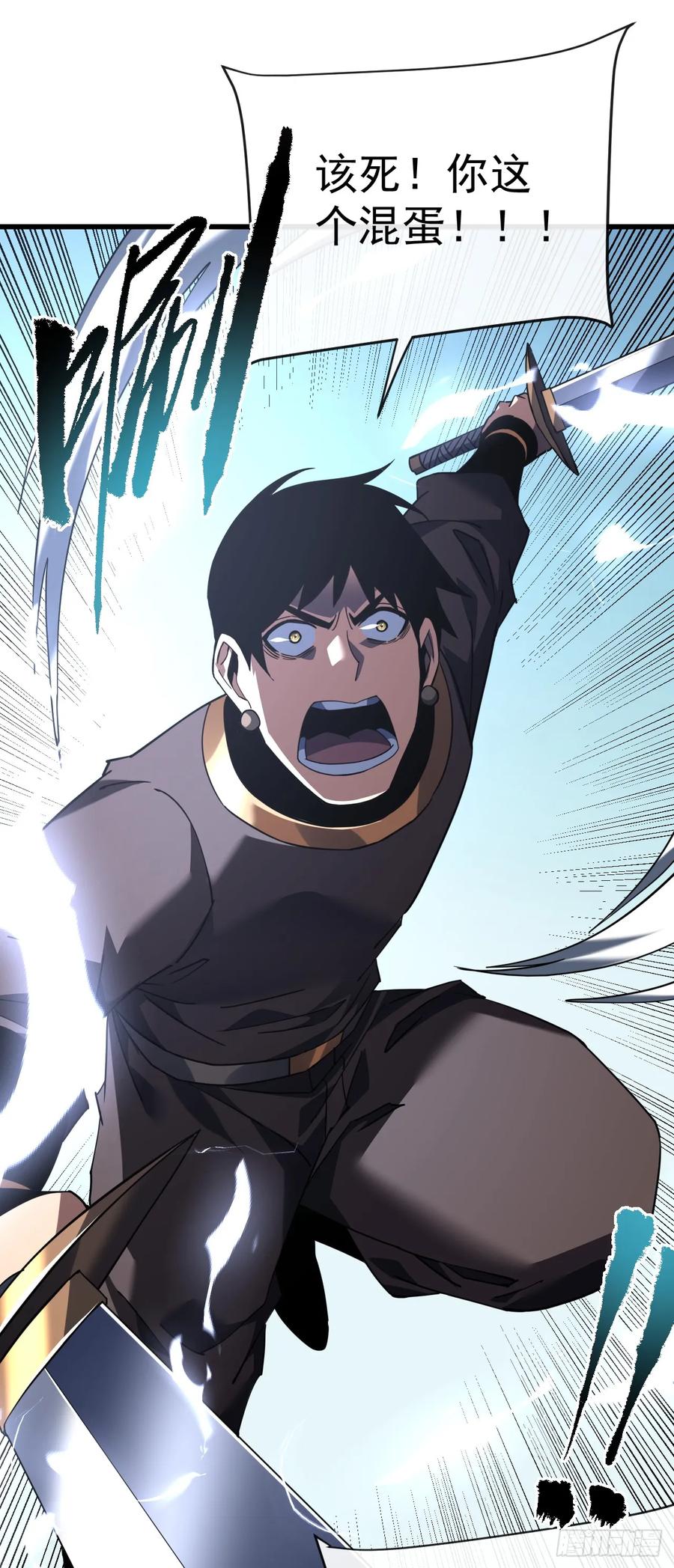 《命轮之主！当异变降临人间》第130话 这家伙好恐怖！ 第3页