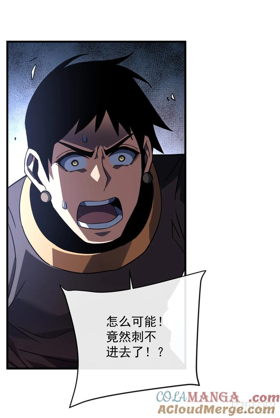 《命轮之主！当异变降临人间》第130话 这家伙好恐怖！ 第7页