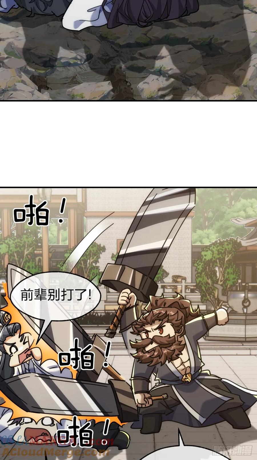 请公子斩妖 141话 爷爷救我 第13页
