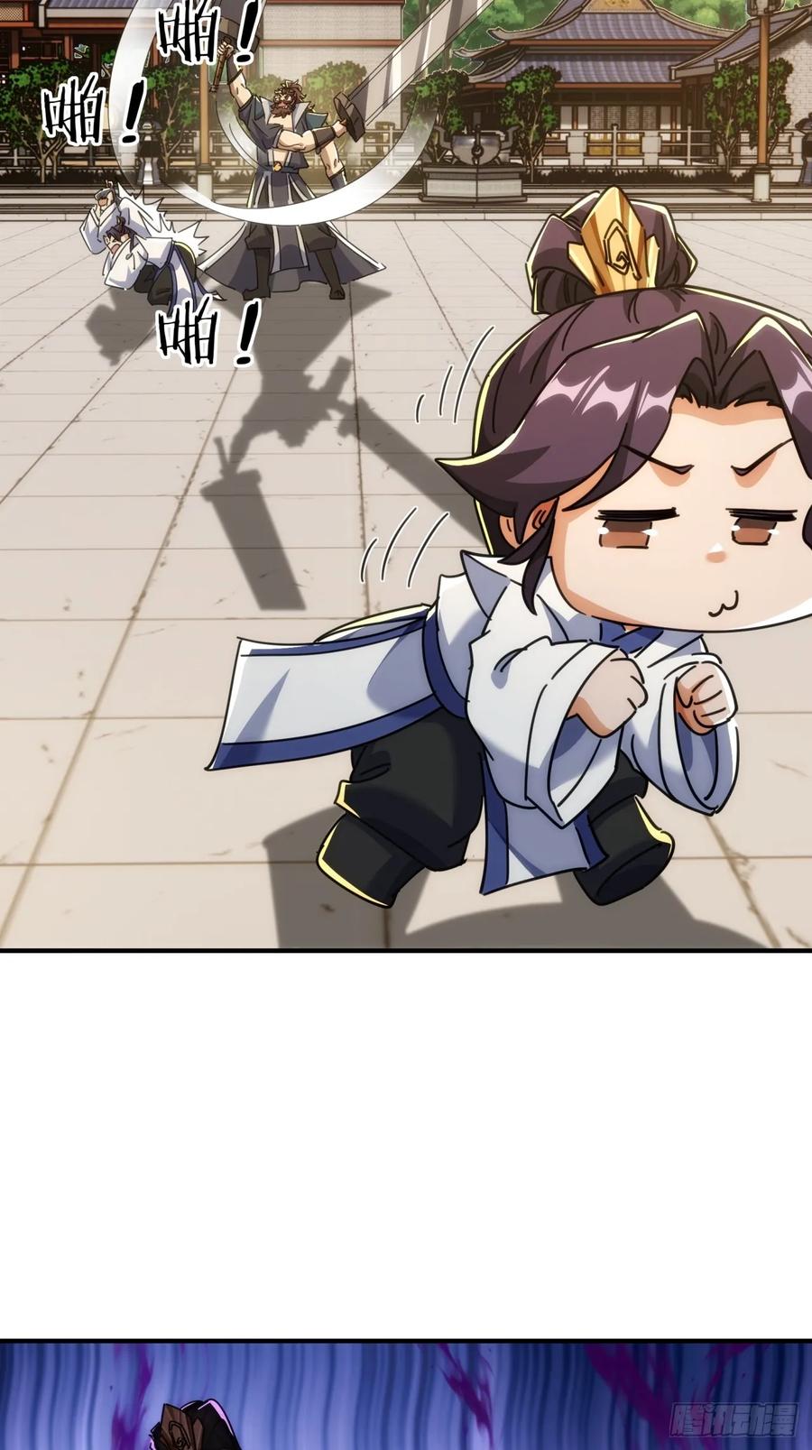 请公子斩妖 141话 爷爷救我 第15页