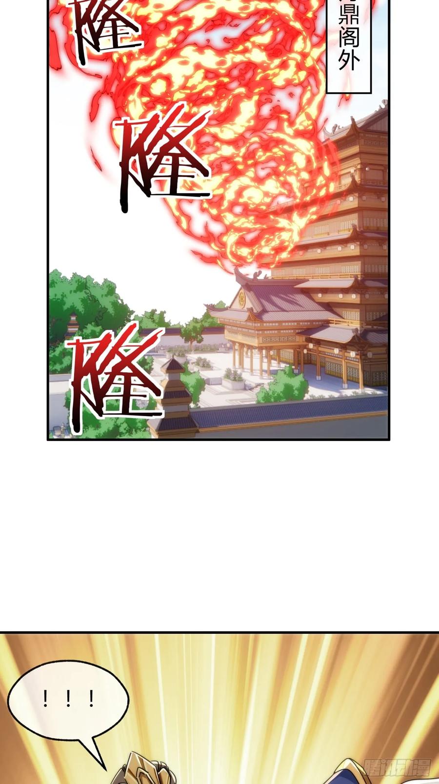 请公子斩妖 141话 爷爷救我 第47页