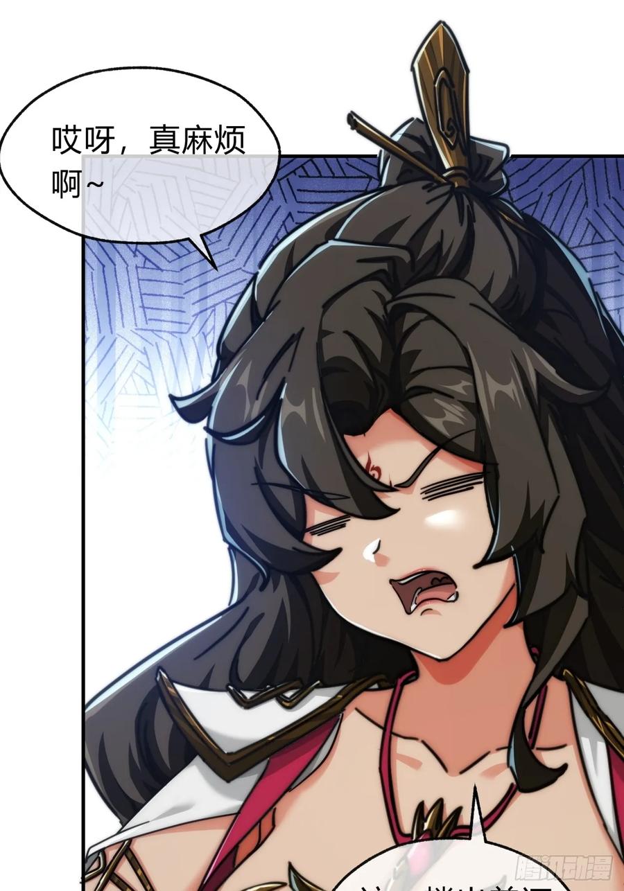 请公子斩妖 141话 爷爷救我 第30页