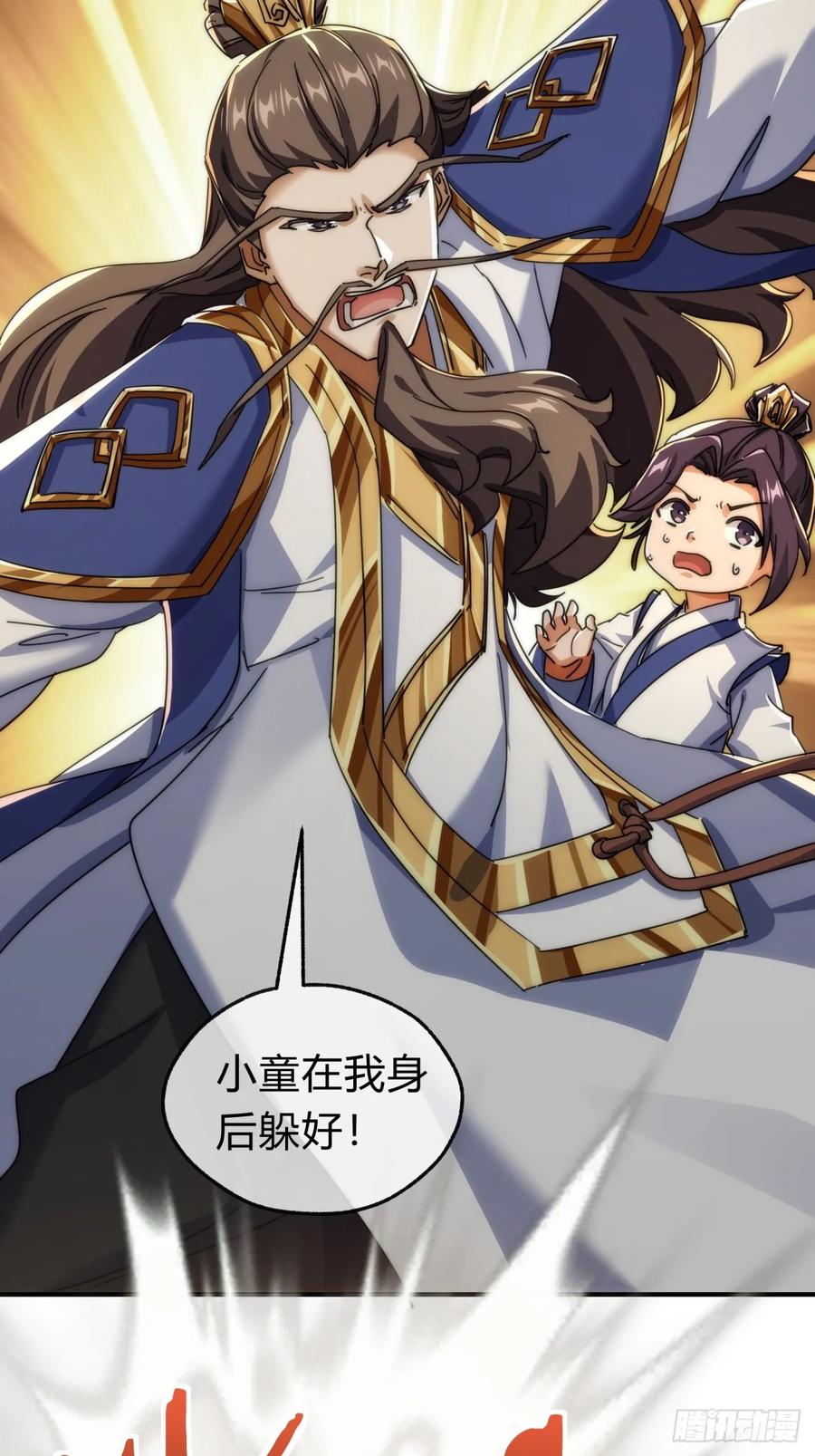 请公子斩妖 141话 爷爷救我 第48页