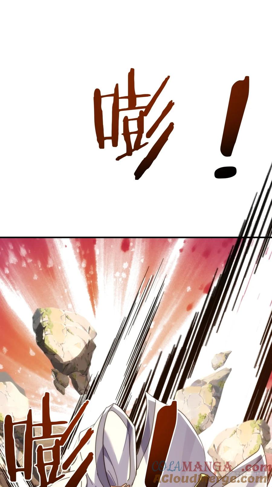 请公子斩妖 141话 爷爷救我 第10页