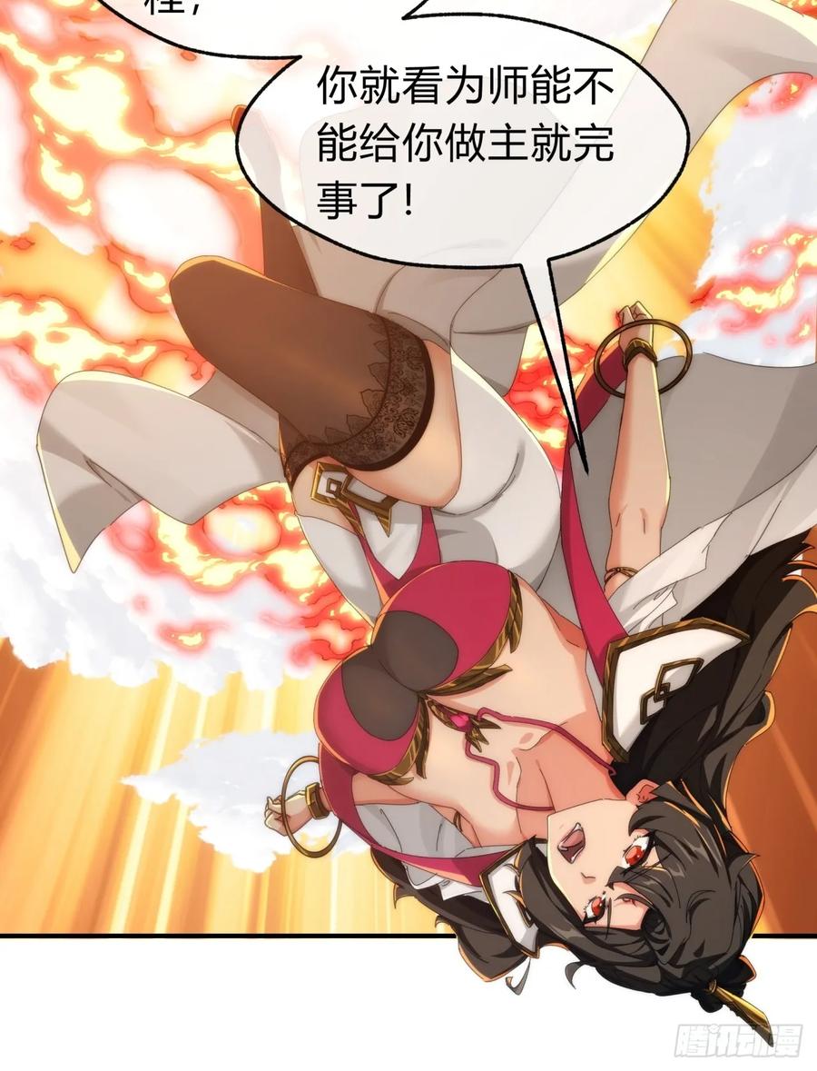 请公子斩妖 141话 爷爷救我 第41页