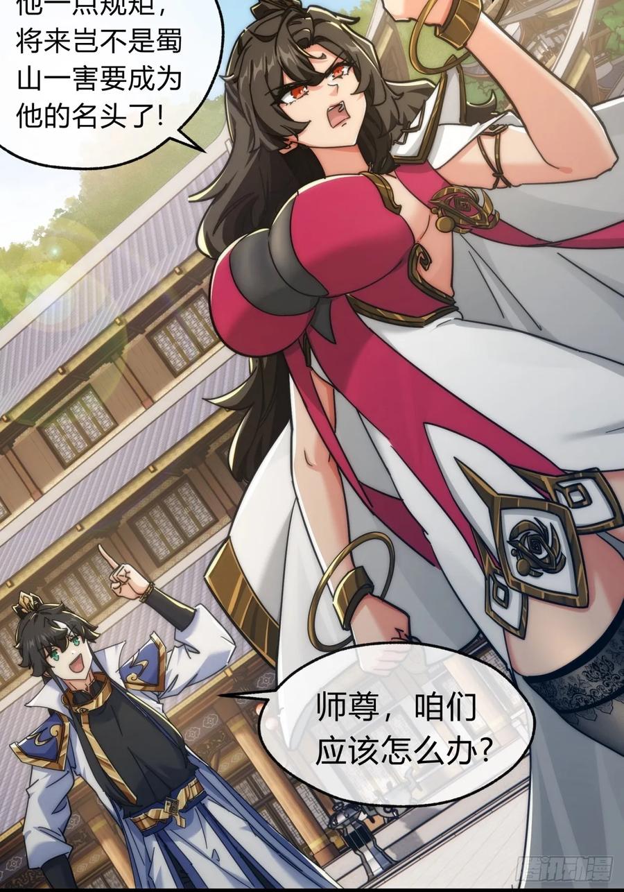 请公子斩妖 141话 爷爷救我 第39页