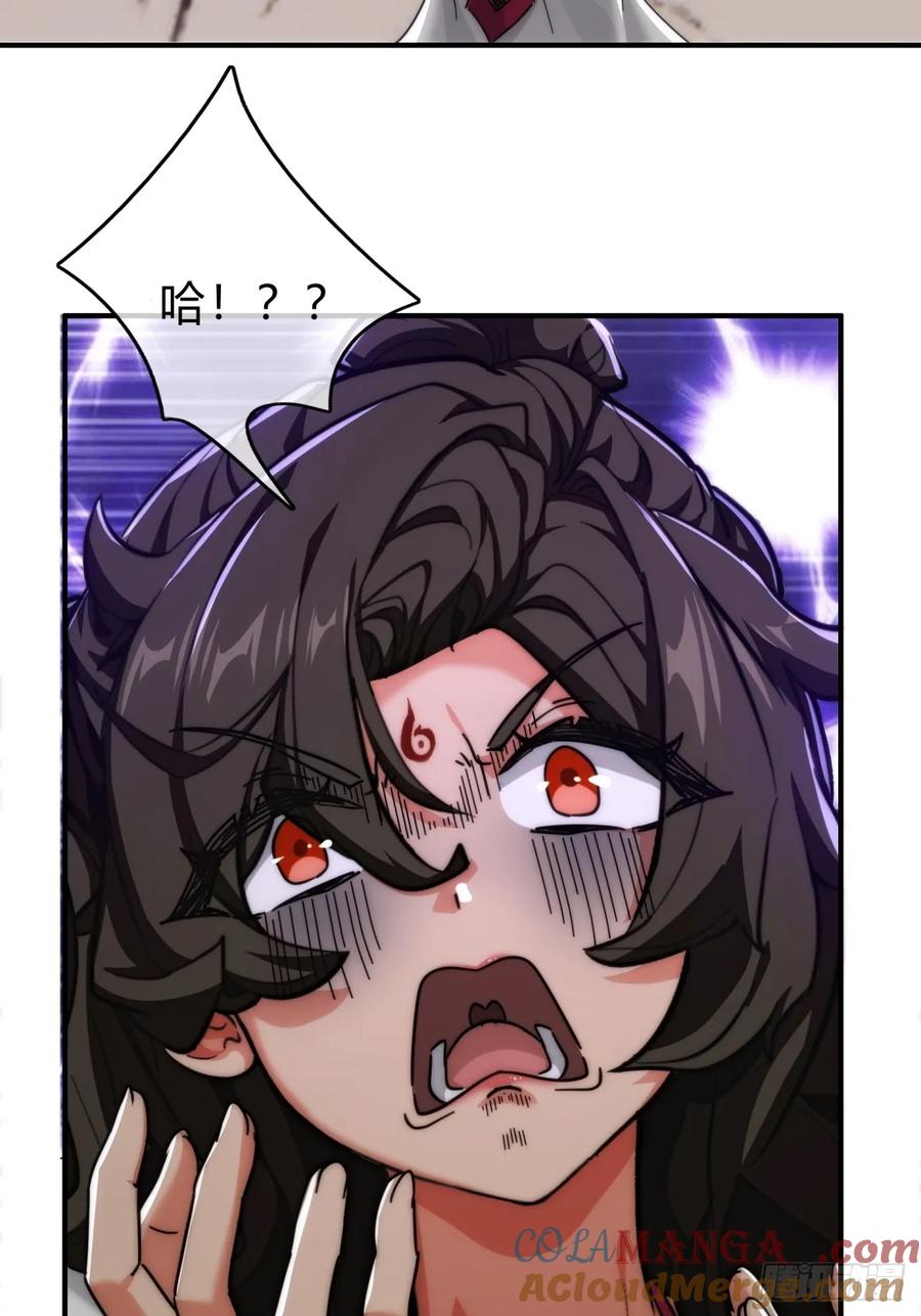 请公子斩妖 141话 爷爷救我 第34页