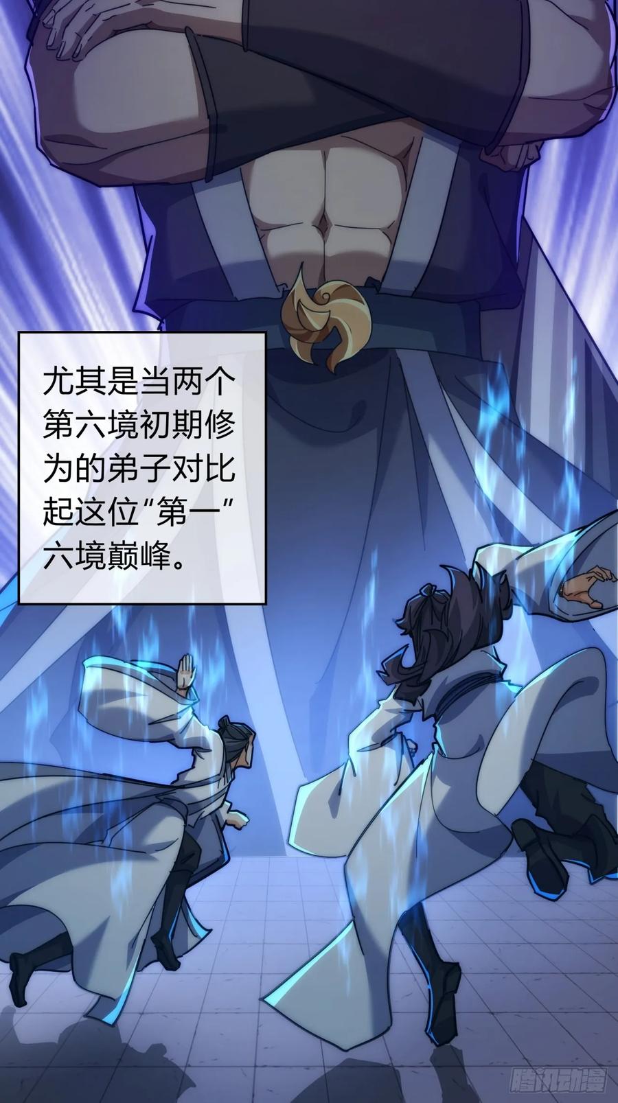 请公子斩妖 141话 爷爷救我 第5页