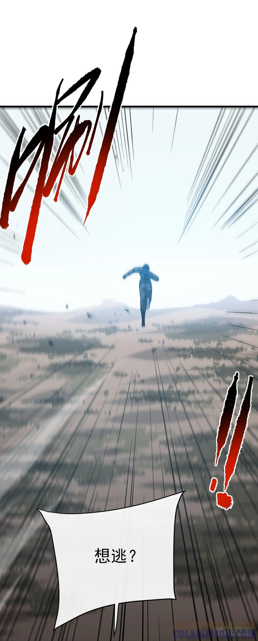 《命轮之主！当异变降临人间》第139话 我看你能撑多久！ 第22页