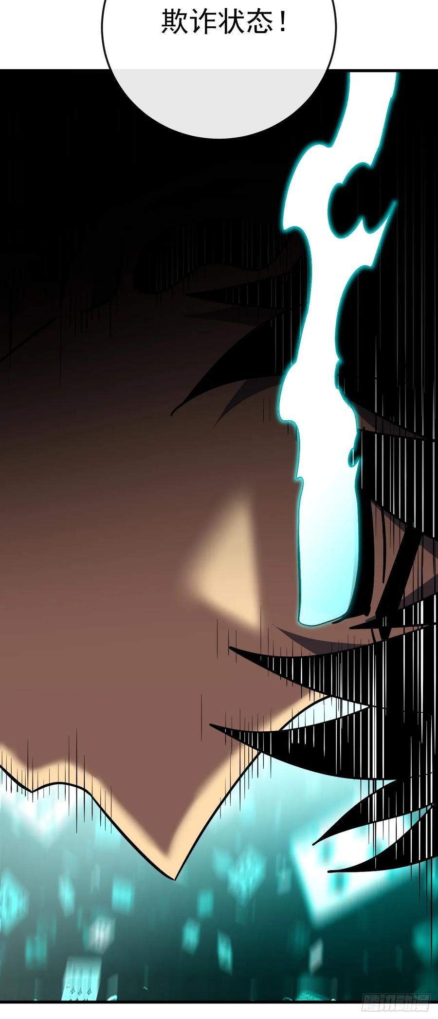 《命轮之主！当异变降临人间》第139话 我看你能撑多久！ 第27页