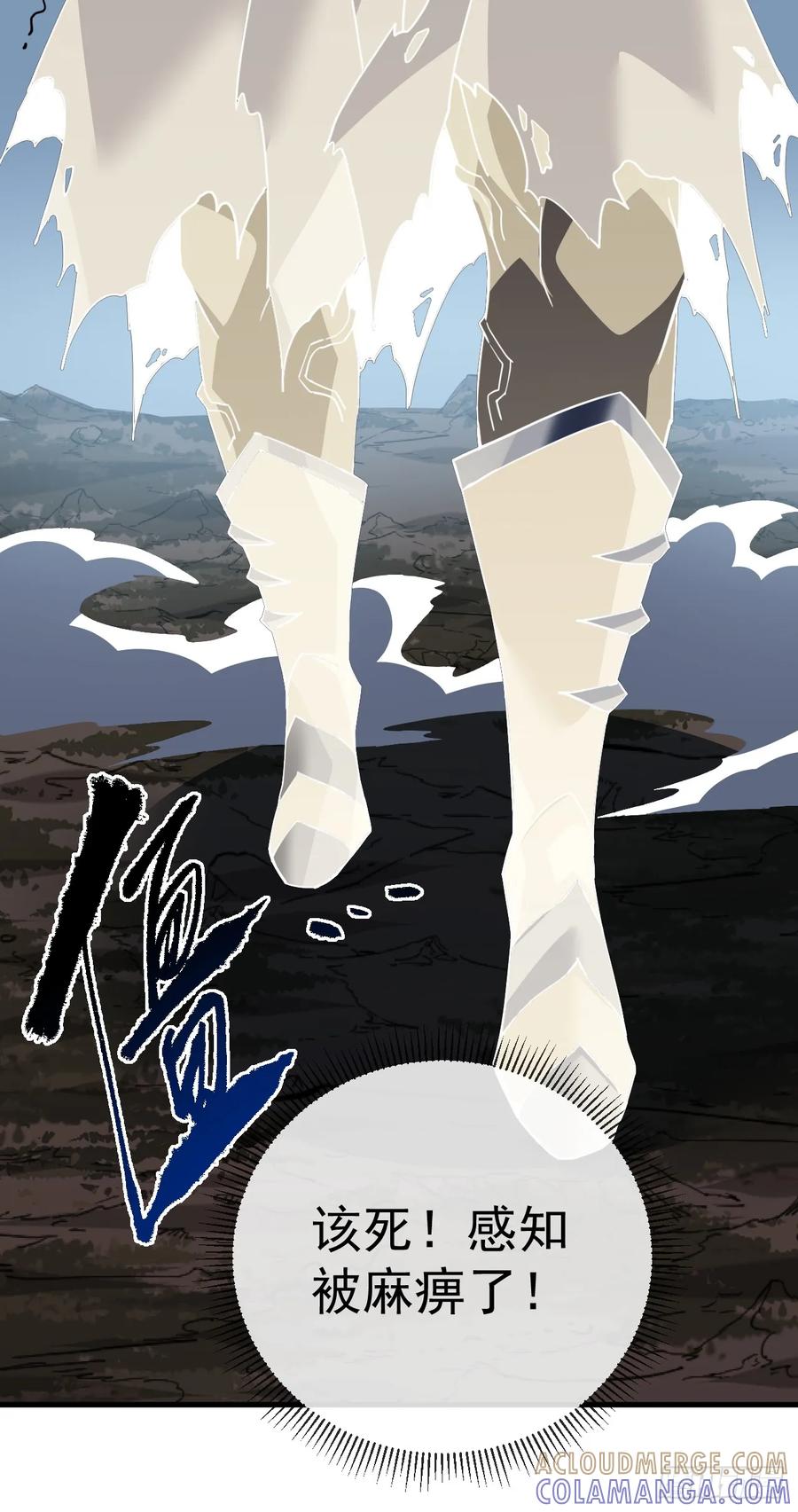 《命轮之主！当异变降临人间》第139话 我看你能撑多久！ 第31页