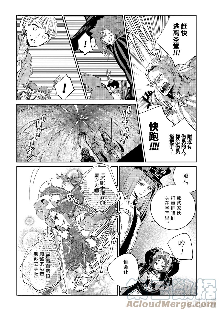 最终幻想 迷途的异乡人 15 虚空的序曲 第17页