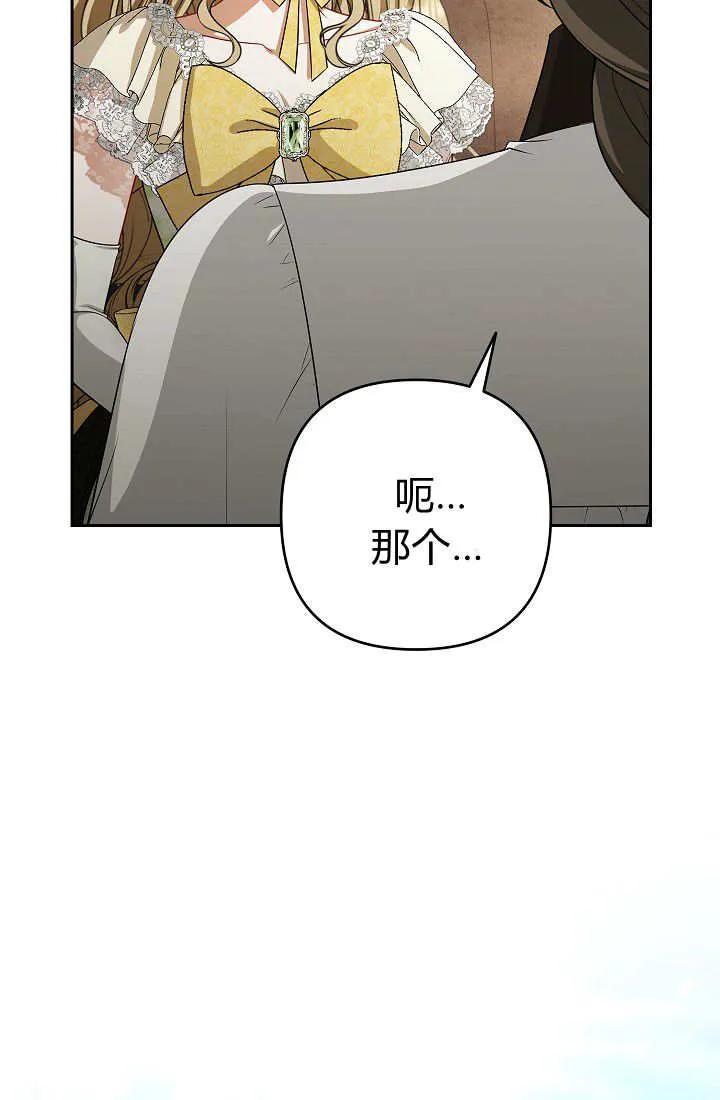 《我欣赏了一出好戏》第15话 第124页