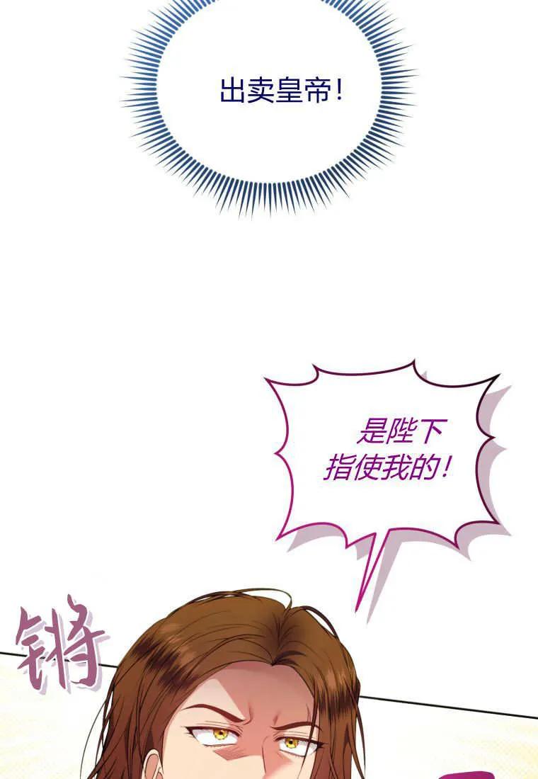 《基层公务员想晋升》第15话 第96页