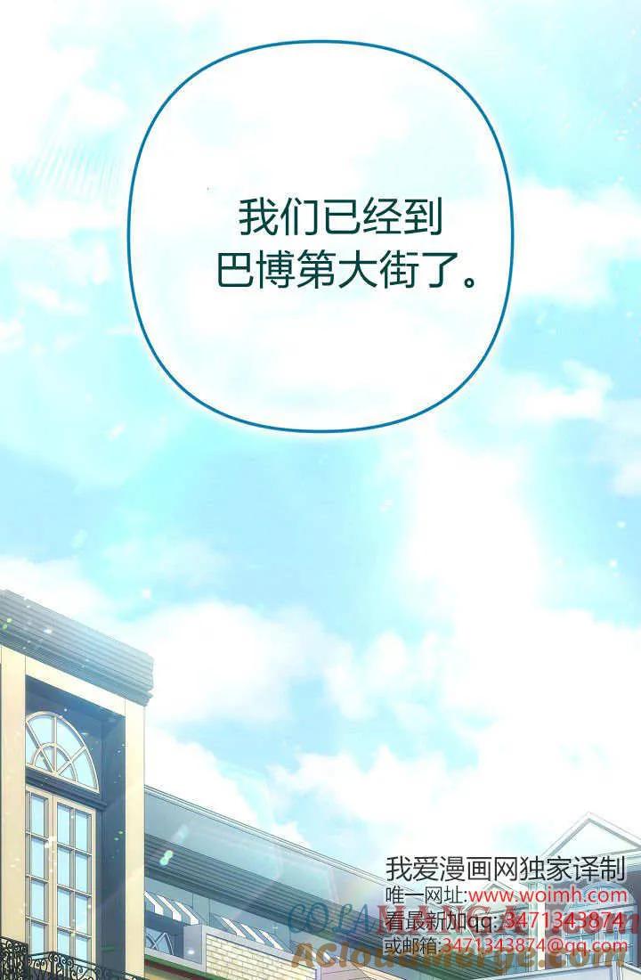 《我欣赏了一出好戏》第15话 第125页