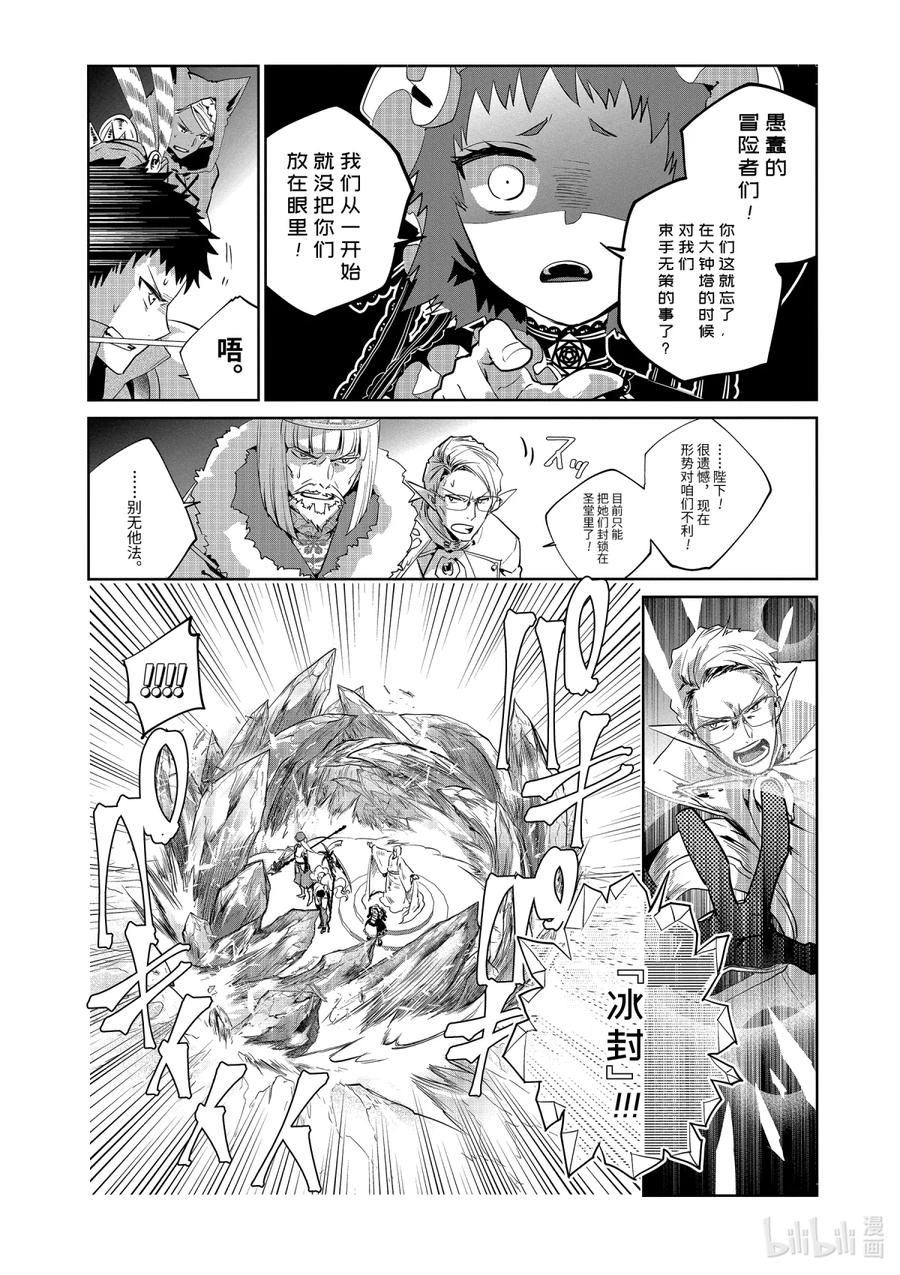 最终幻想 迷途的异乡人 15 虚空的序曲 第16页