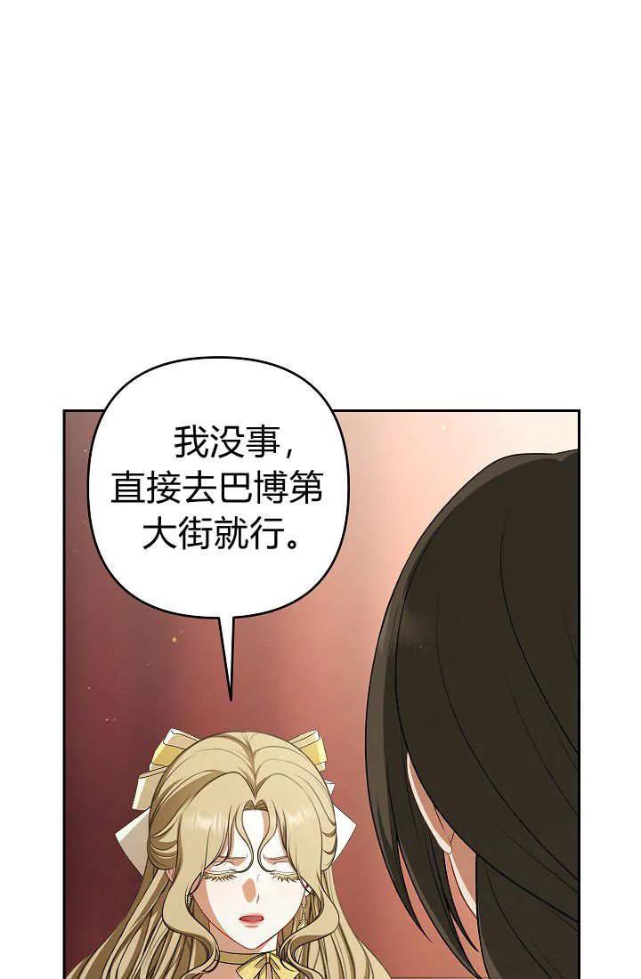 《我欣赏了一出好戏》第15话 第123页