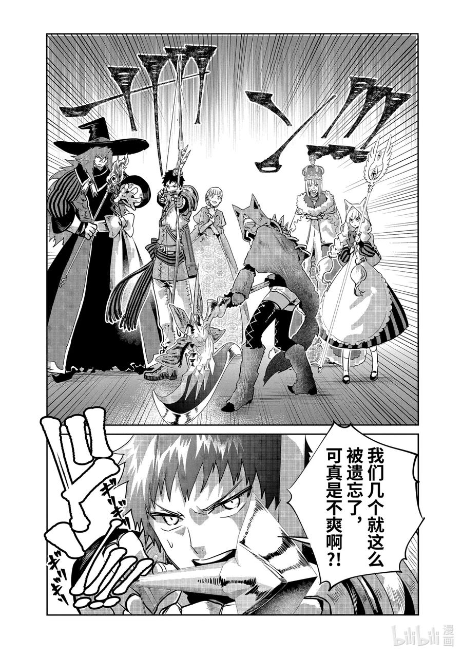 最终幻想 迷途的异乡人 15 虚空的序曲 第14页