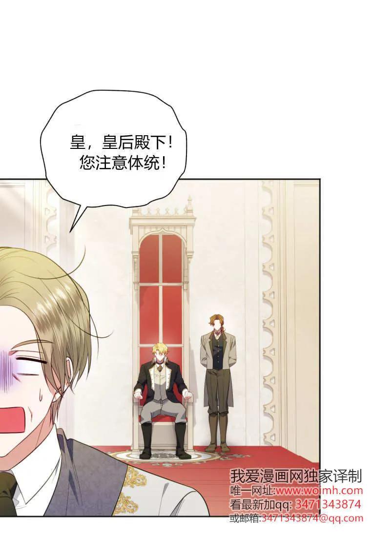《基层公务员想晋升》第15话 第107页