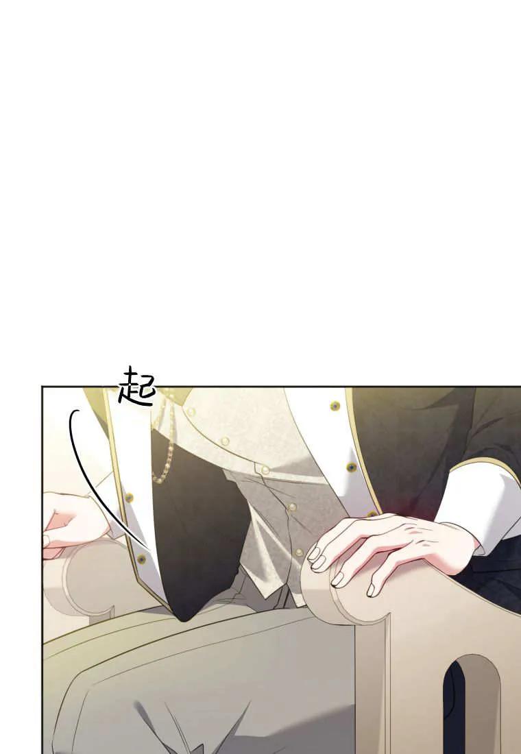 《基层公务员想晋升》第15话 第108页