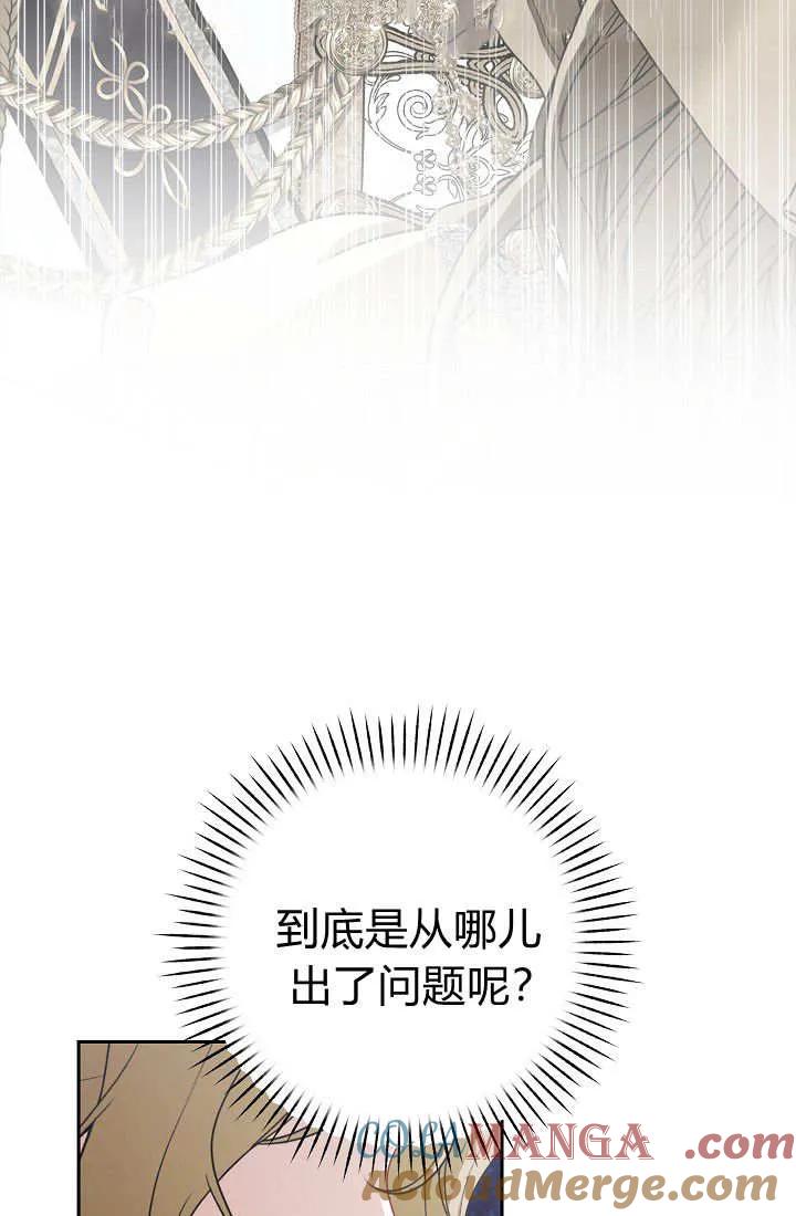 《我欣赏了一出好戏》第15话 第121页