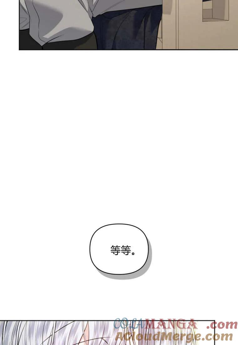 《基层公务员想晋升》第15话 第109页