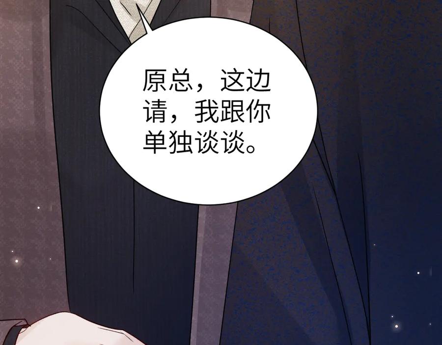 针锋对决 第130话 长进 第56页