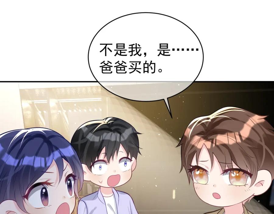 《天降萌宝：霍爷请签收》第16话 揭秘萌宝身世 第79页