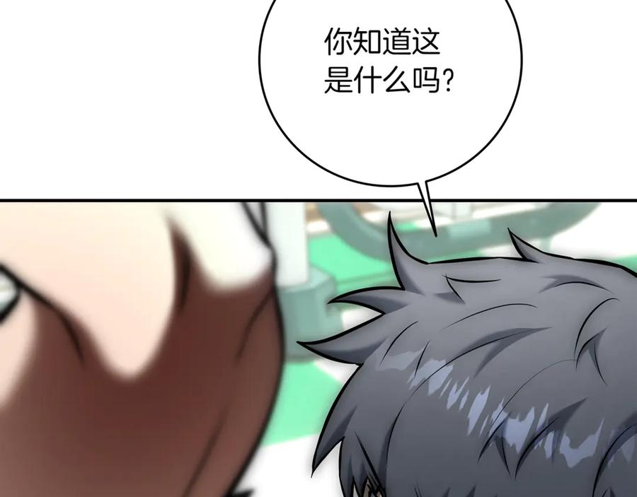 《一键三连后，我无敌了》第16话 对战芬里尔 第152页