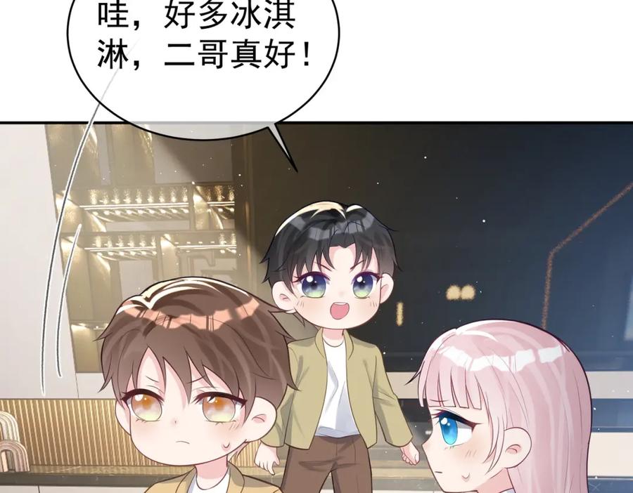 《天降萌宝：霍爷请签收》第16话 揭秘萌宝身世 第76页