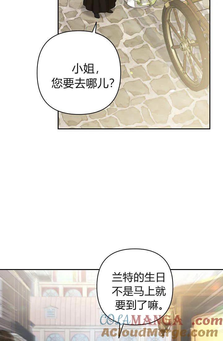 《我欣赏了一出好戏》第16话 第5页