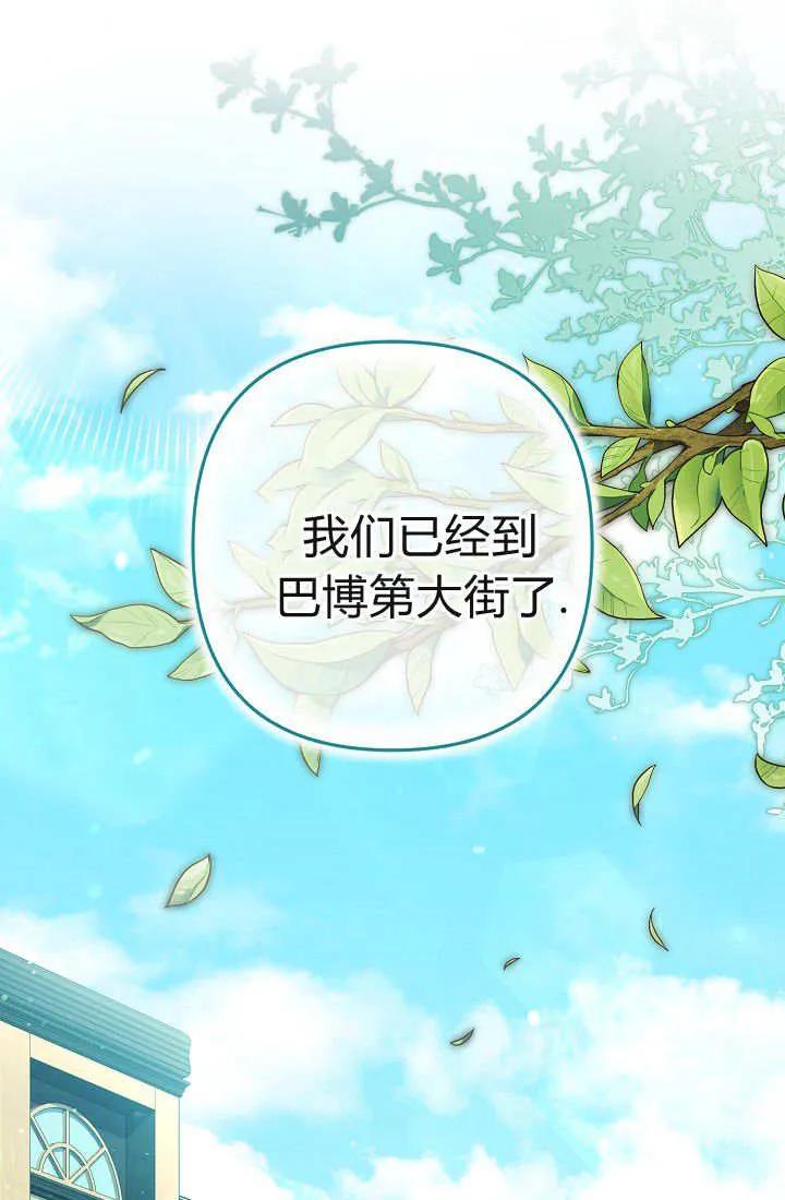 《我欣赏了一出好戏》第16话 第2页